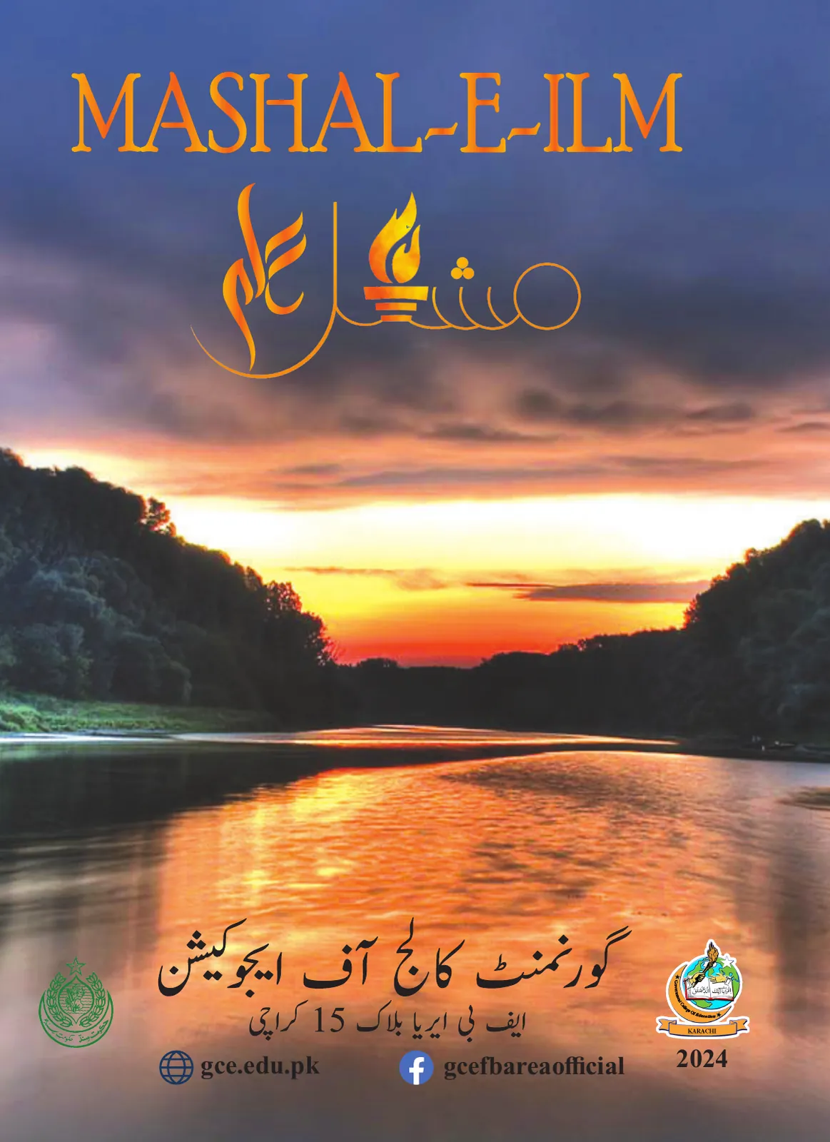 Mashal-e-Ilm, back cover